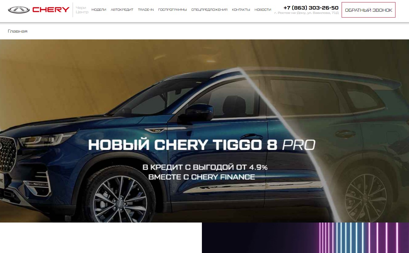 Оценка автосалона Chery Аврора Авто в г.Ростов-на-Дону - отзывы и мнения  живых людей